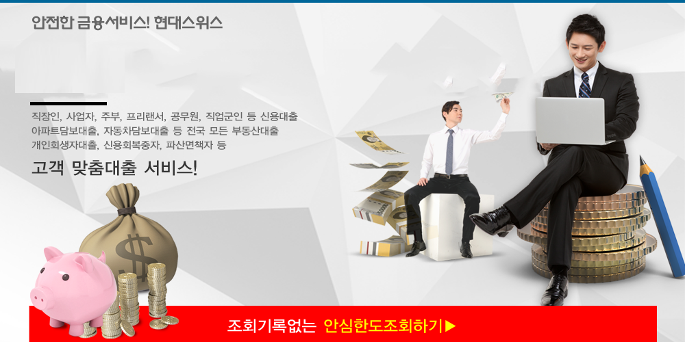 캐피탈대출조건